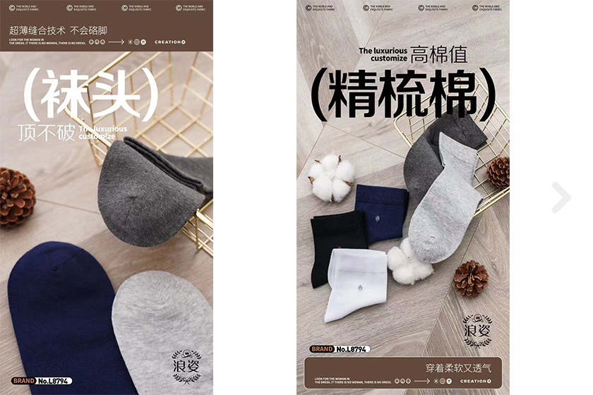 標(biāo)規(guī)男襪