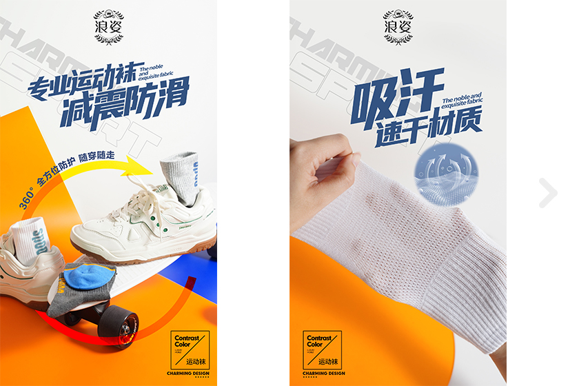 Sports Men's Socks